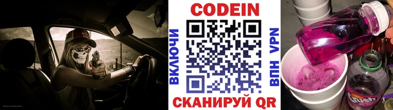 дарнет шоп  Киржач  Кодеин Purple Drank 